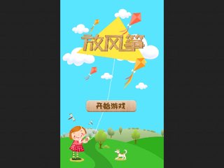 Kite