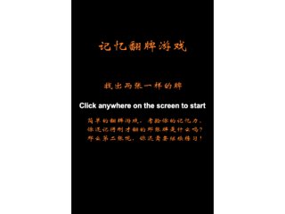 Memory Card Game