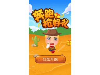 Running Man
